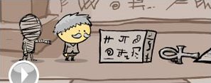 Throw Ancient Stuff